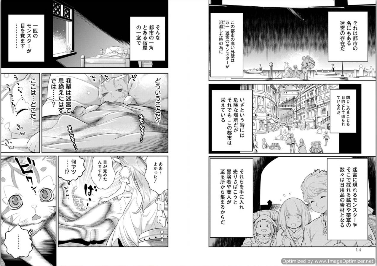 Sランクモンスターの《ベヒーモス》だけど Chap 1 - Next Chap 2