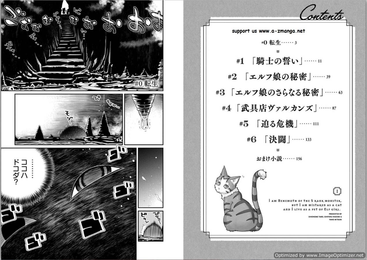 Sランクモンスターの《ベヒーモス》だけど Chap 1 - Next Chap 2