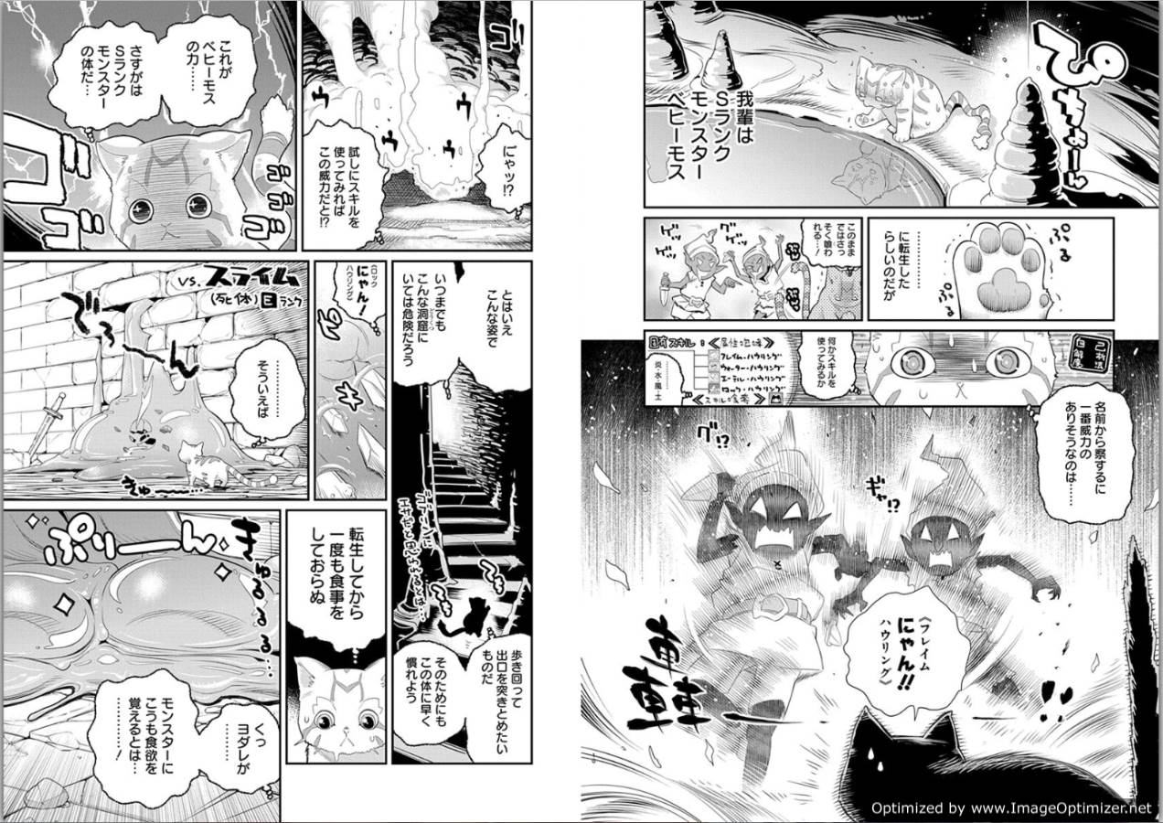 Sランクモンスターの《ベヒーモス》だけど Chap 1 - Next Chap 2