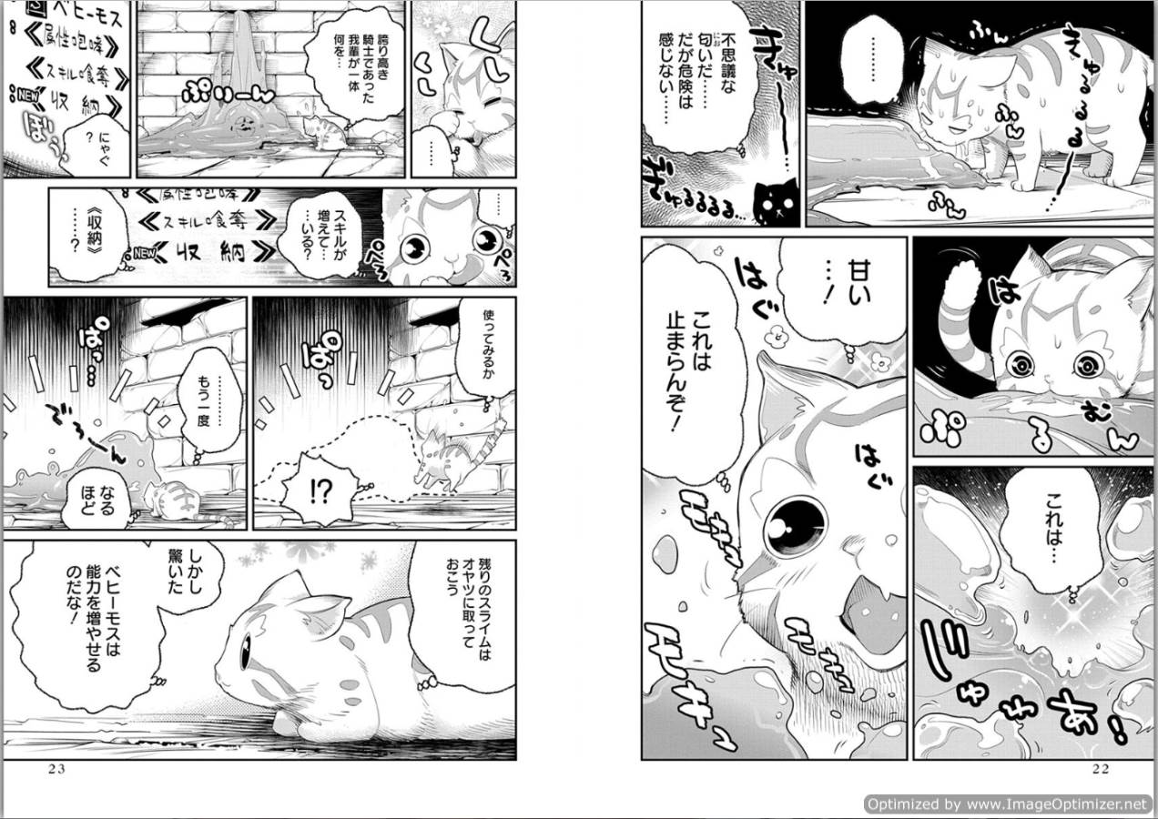 Sランクモンスターの《ベヒーモス》だけど Chap 1 - Next Chap 2