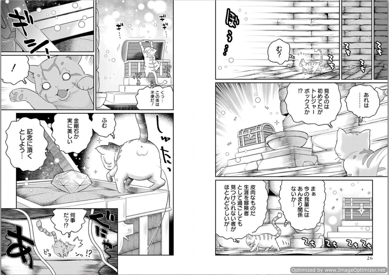 Sランクモンスターの《ベヒーモス》だけど Chap 1 - Next Chap 2