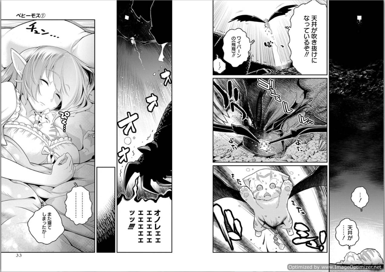 Sランクモンスターの《ベヒーモス》だけど Chap 1 - Next Chap 2