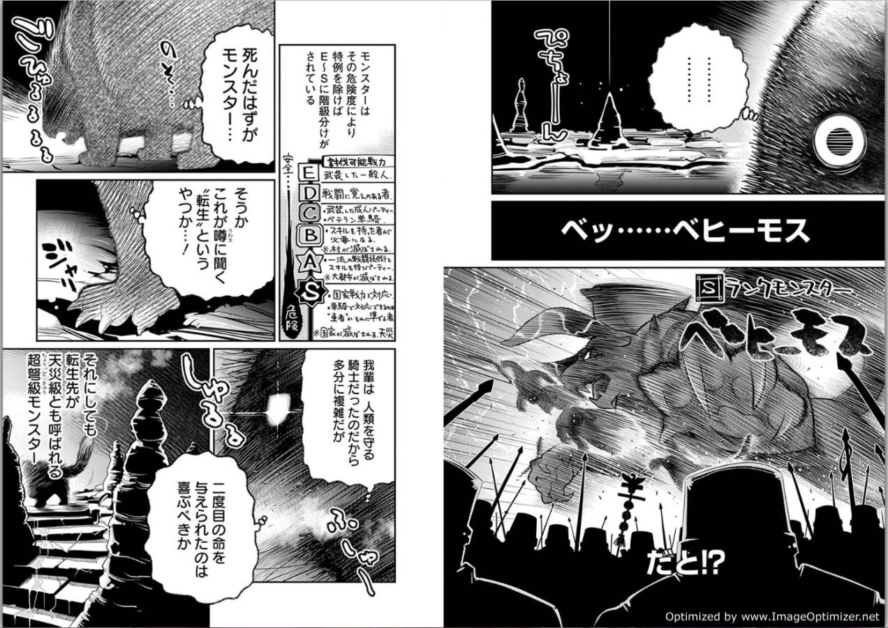Sランクモンスターの《ベヒーモス》だけど Chap 1 - Next Chap 2