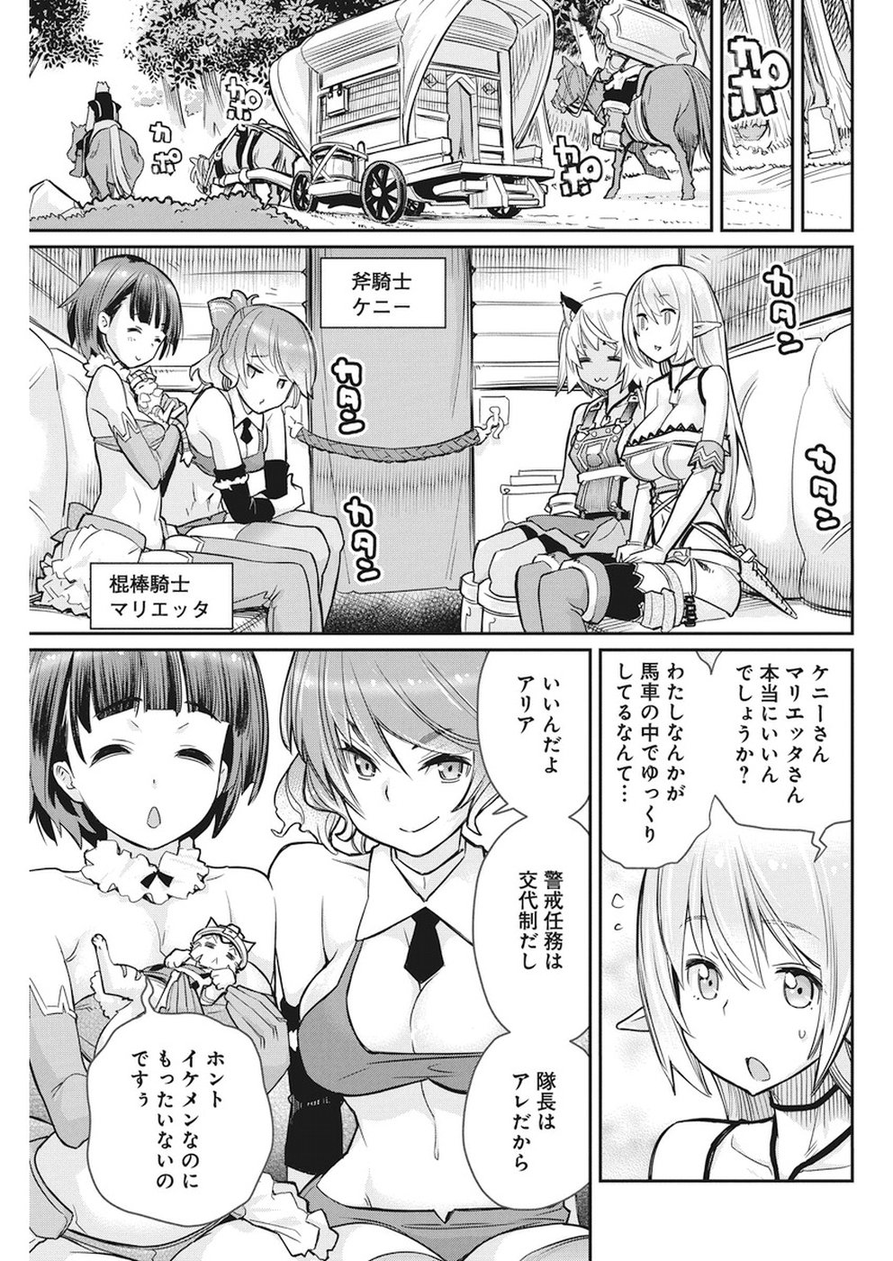 Sランクモンスターの《ベヒーモス》だけど Chap 10 - Next Chap 11