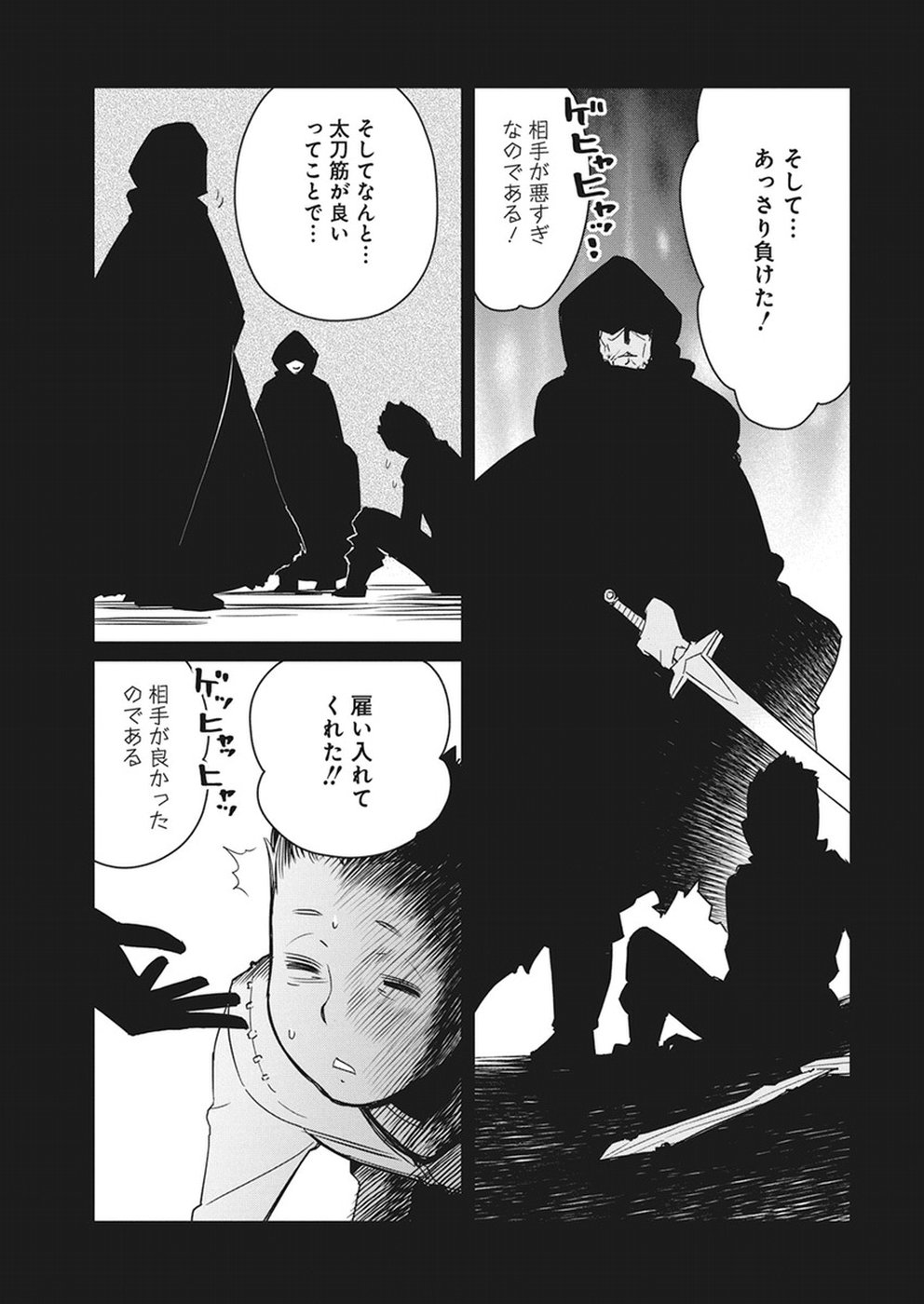 Sランクモンスターの《ベヒーモス》だけど Chap 11 - Next Chap 12