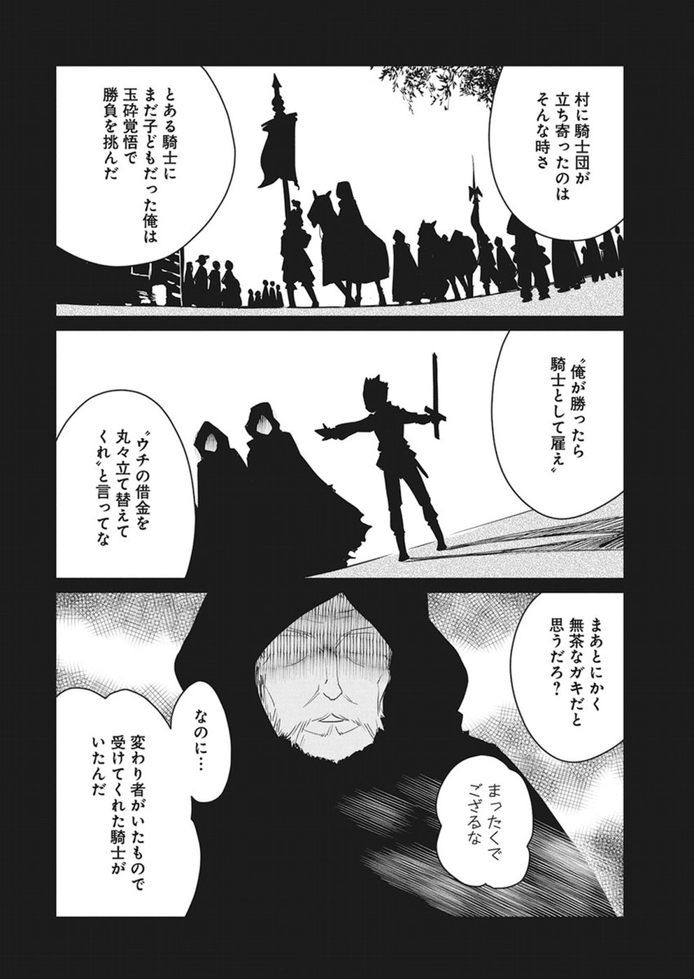 Sランクモンスターの《ベヒーモス》だけど Chap 11 - Next Chap 12