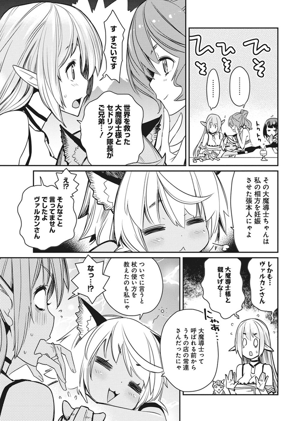 Sランクモンスターの《ベヒーモス》だけど Chap 11 - Next Chap 12