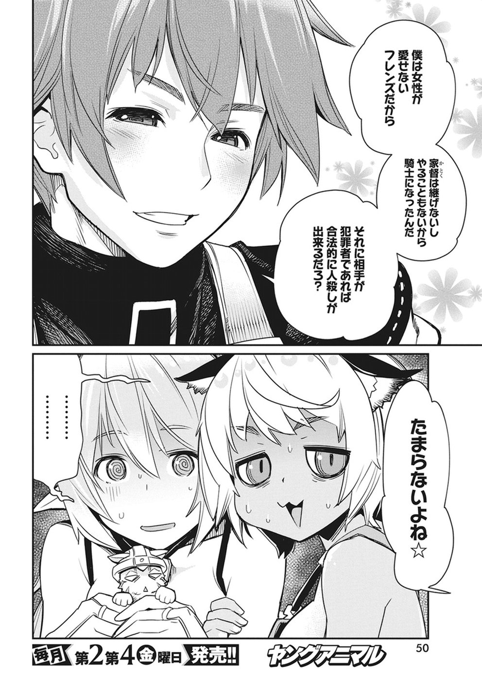 Sランクモンスターの《ベヒーモス》だけど Chap 11 - Next Chap 12