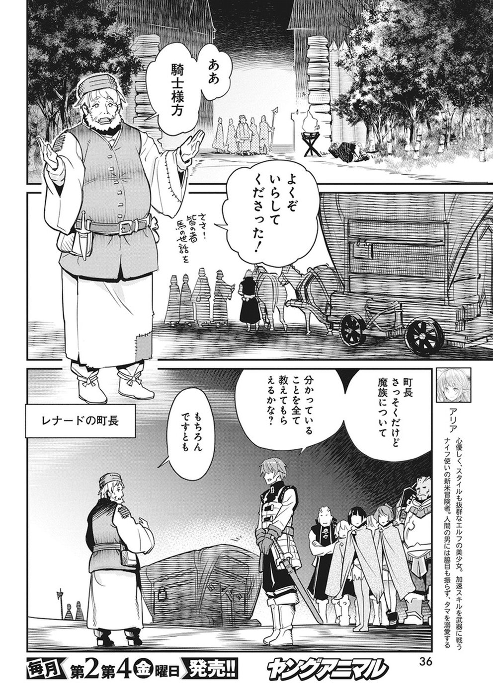 Sランクモンスターの《ベヒーモス》だけど Chap 11 - Next Chap 12