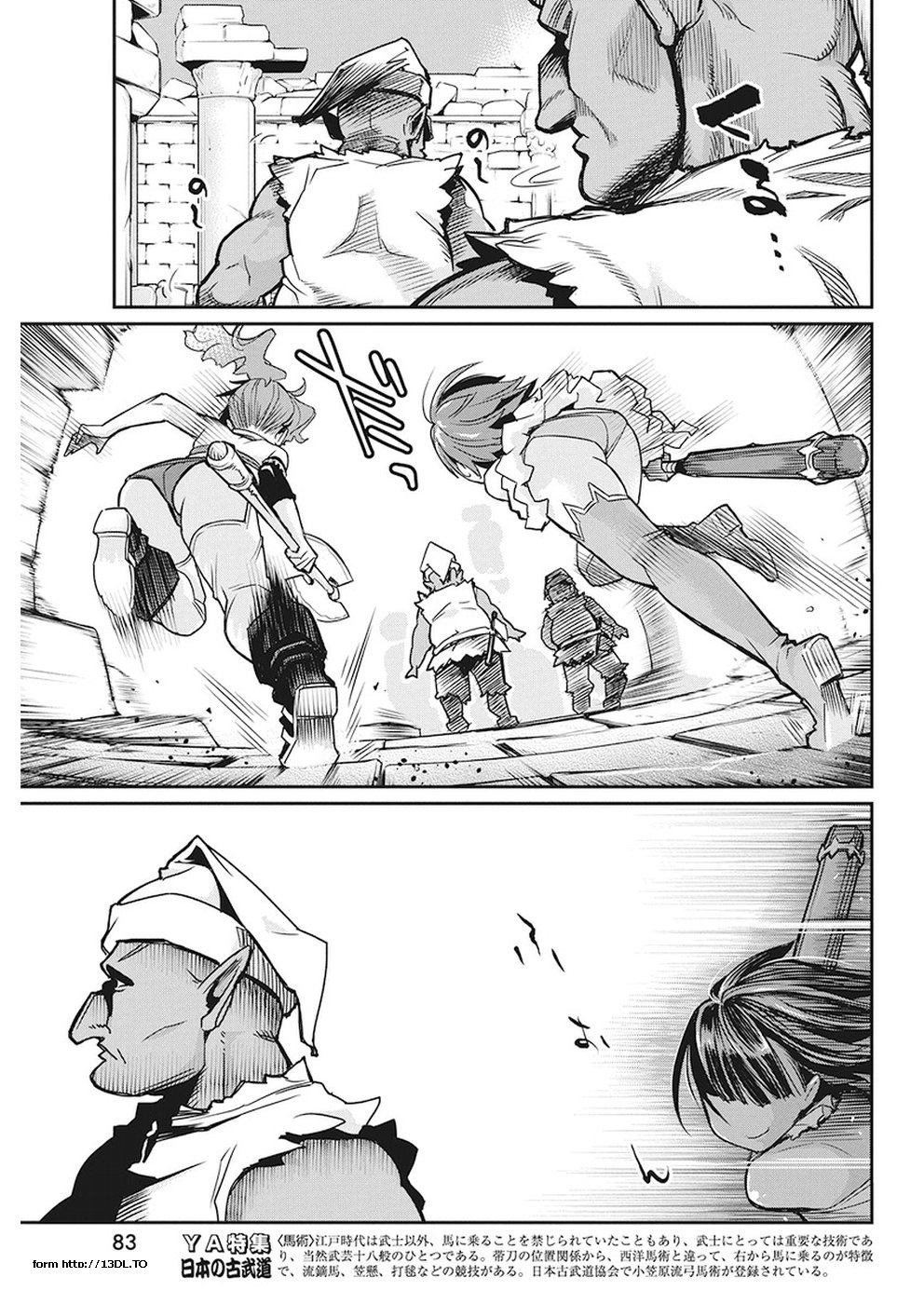 Sランクモンスターの《ベヒーモス》だけど Chap 12 - Next Chap 13