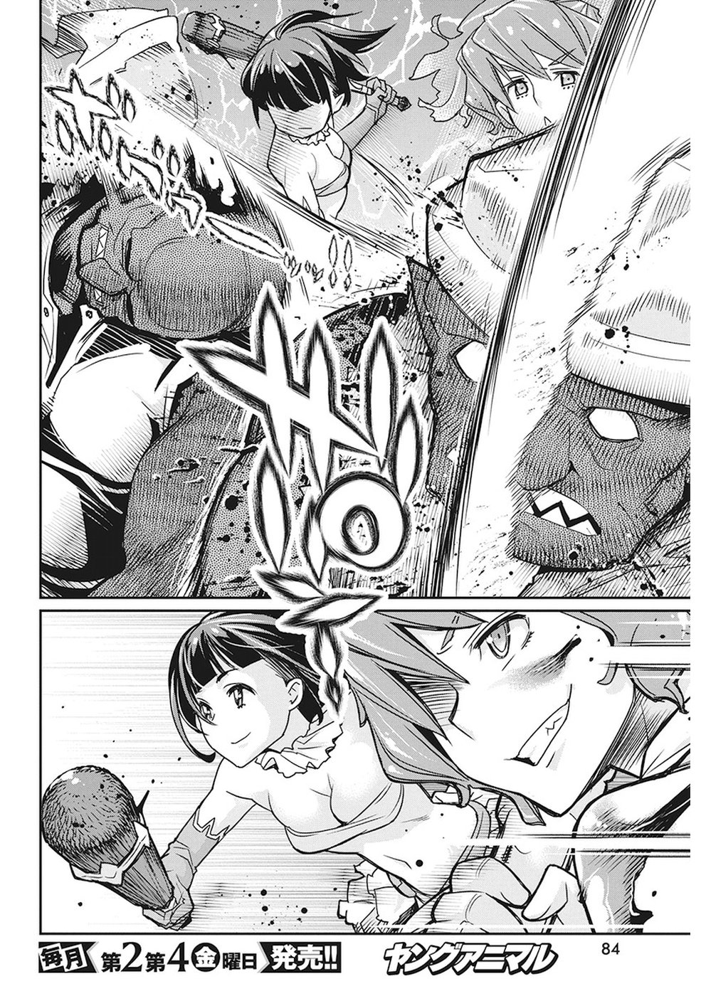 Sランクモンスターの《ベヒーモス》だけど Chap 12 - Next Chap 13