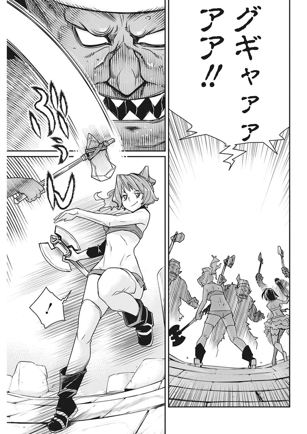 Sランクモンスターの《ベヒーモス》だけど Chap 12 - Next Chap 13