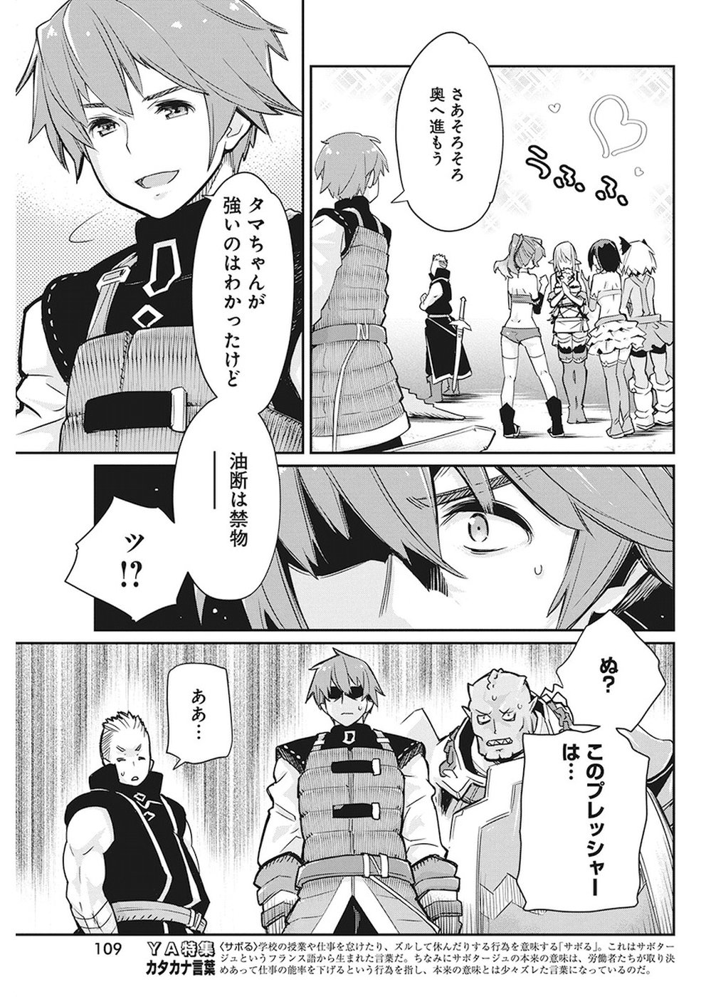 Sランクモンスターの《ベヒーモス》だけど Chap 13 - Next Chap 14