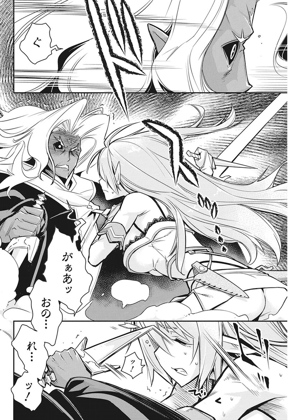 Sランクモンスターの《ベヒーモス》だけど Chap 14 - Next Chap 15