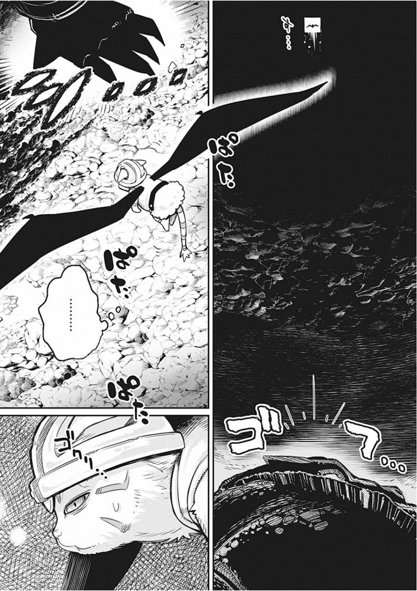 Sランクモンスターの《ベヒーモス》だけど Chap 15 - Next Chap 16