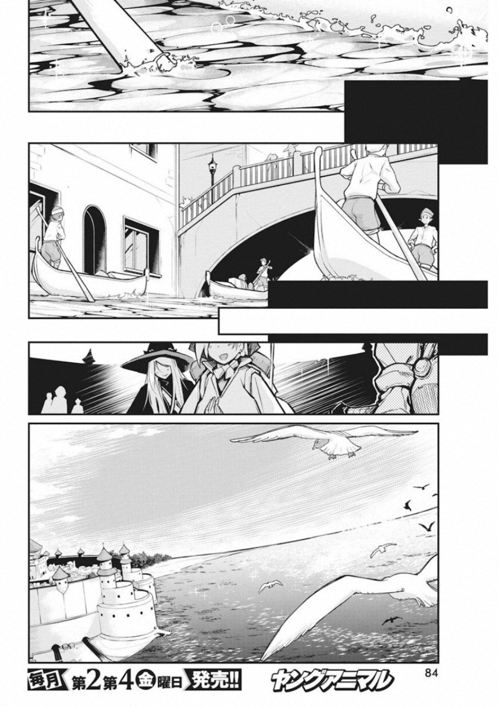 Sランクモンスターの《ベヒーモス》だけど Chap 16 - Next Chap 17