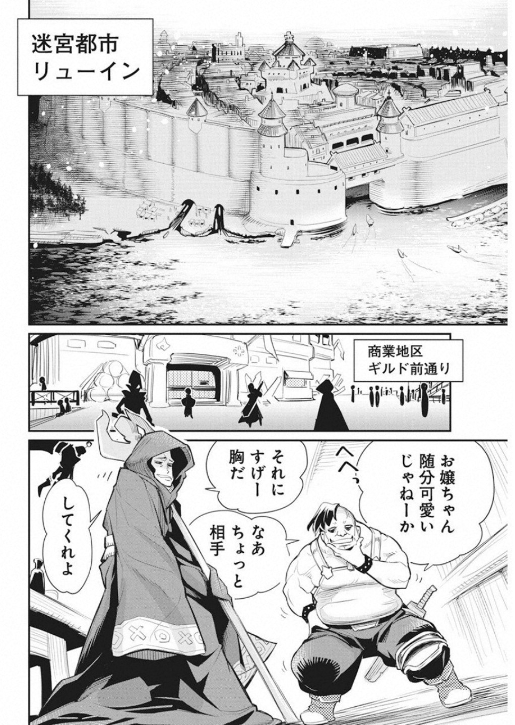 Sランクモンスターの《ベヒーモス》だけど Chap 17 - Next Chap 18