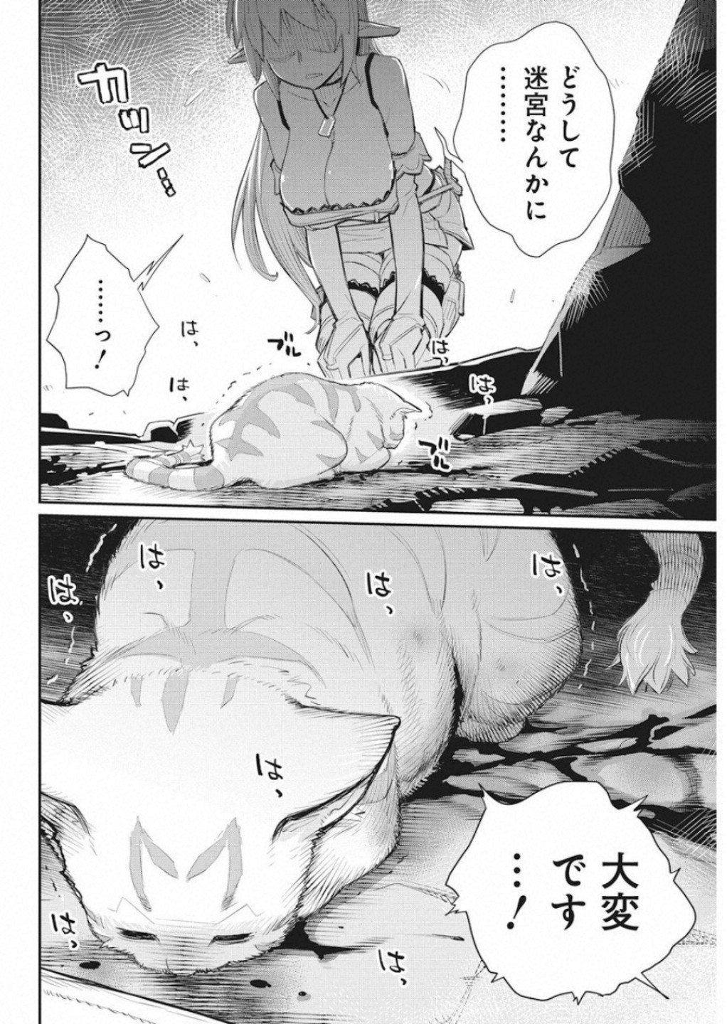 Sランクモンスターの《ベヒーモス》だけど Chap 17 - Next Chap 18