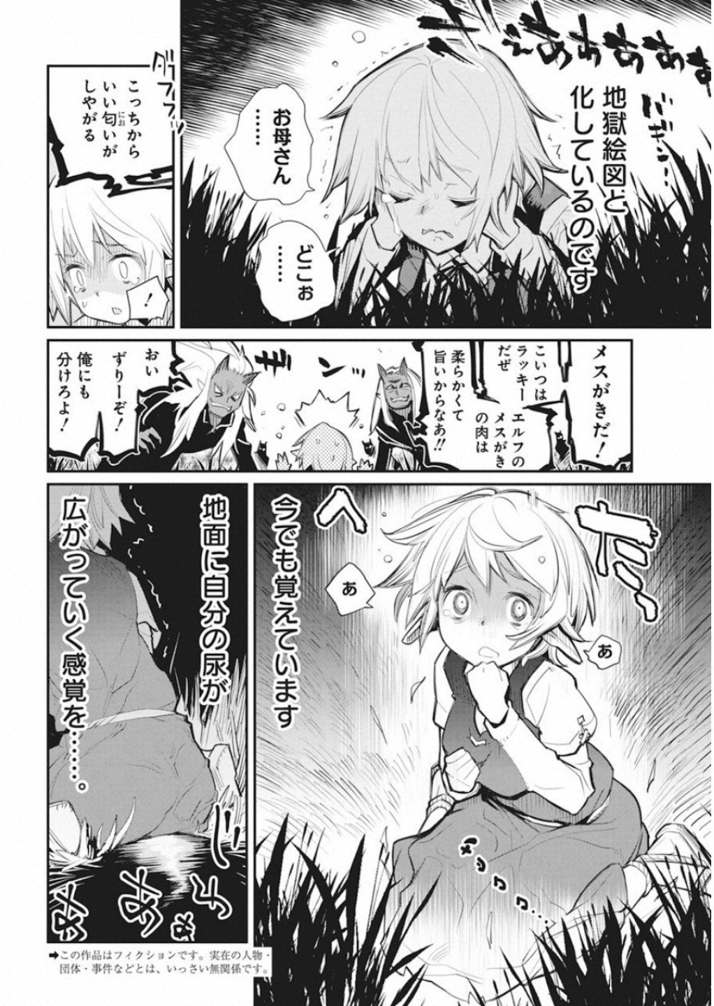 Sランクモンスターの《ベヒーモス》だけど Chap 17 - Next Chap 18