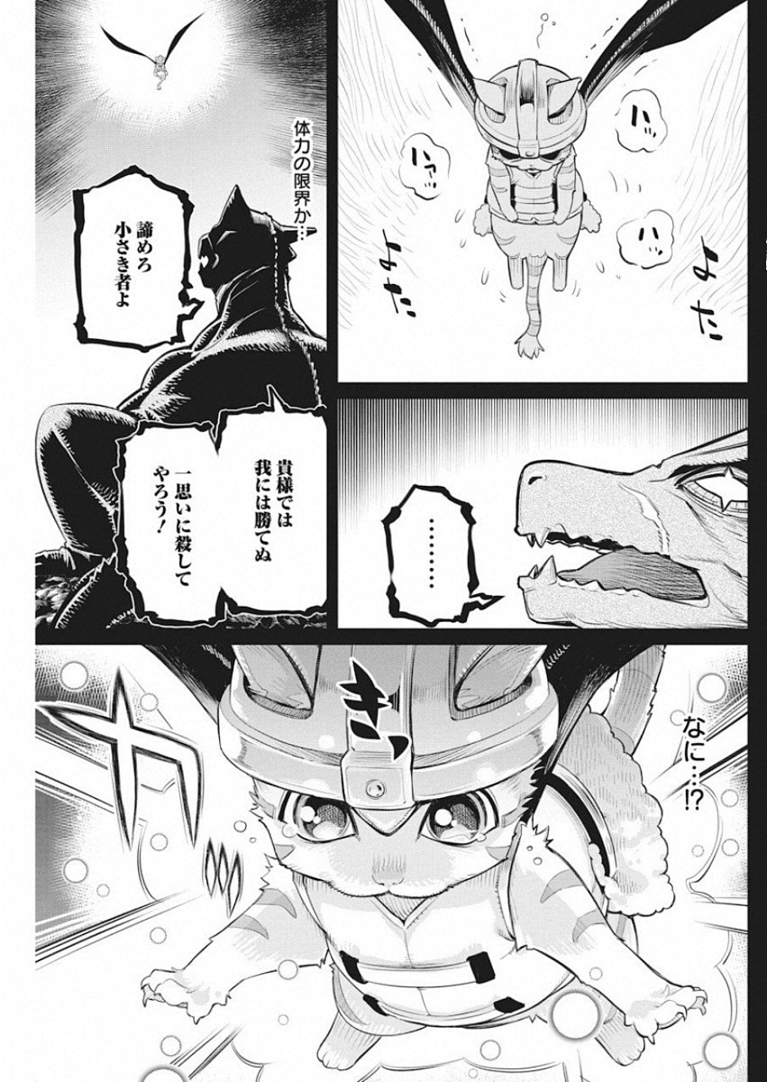 Sランクモンスターの《ベヒーモス》だけど Chap 18 - Next Chap 19