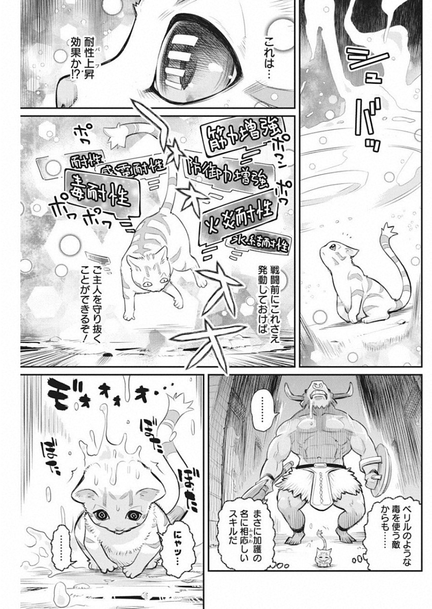 Sランクモンスターの《ベヒーモス》だけど Chap 19 - Next Chap 20