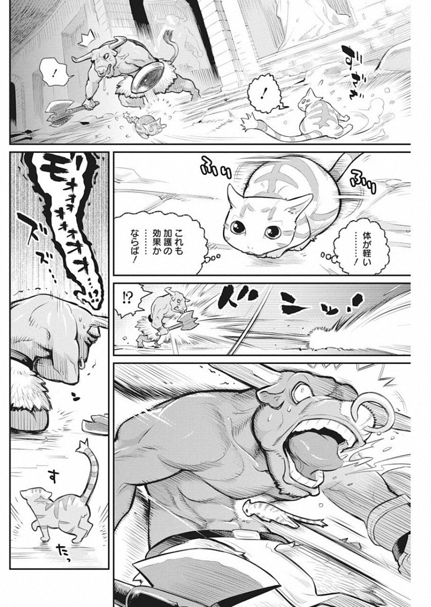 Sランクモンスターの《ベヒーモス》だけど Chap 19 - Next Chap 20