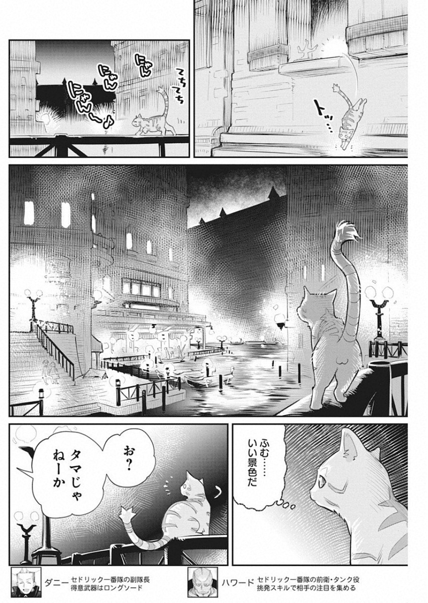 Sランクモンスターの《ベヒーモス》だけど Chap 19 - Next Chap 20