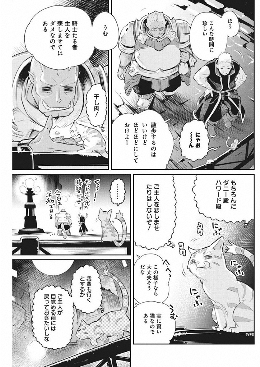 Sランクモンスターの《ベヒーモス》だけど Chap 19 - Next Chap 20