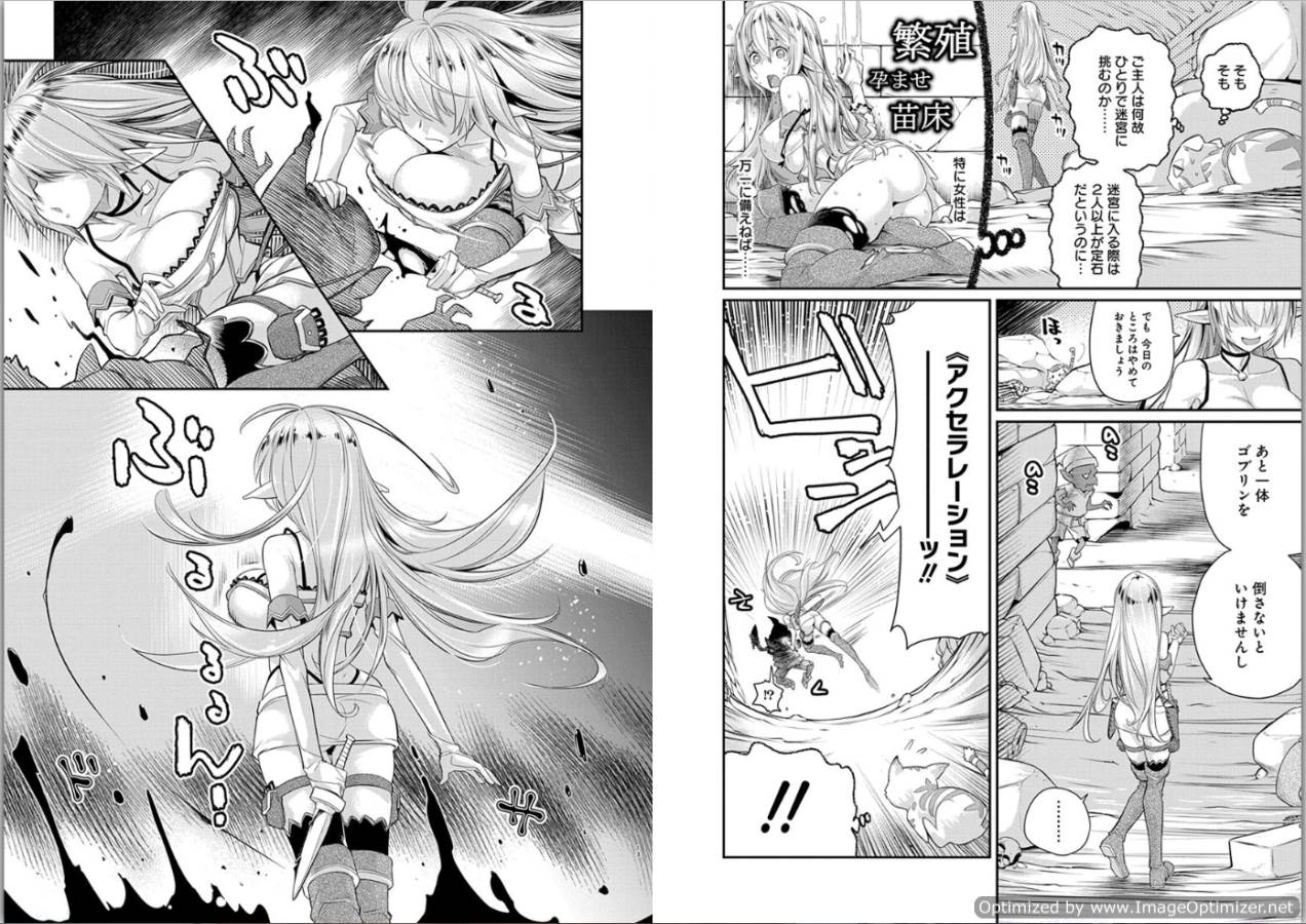 Sランクモンスターの《ベヒーモス》だけど Chap 2 - Next Chap 3