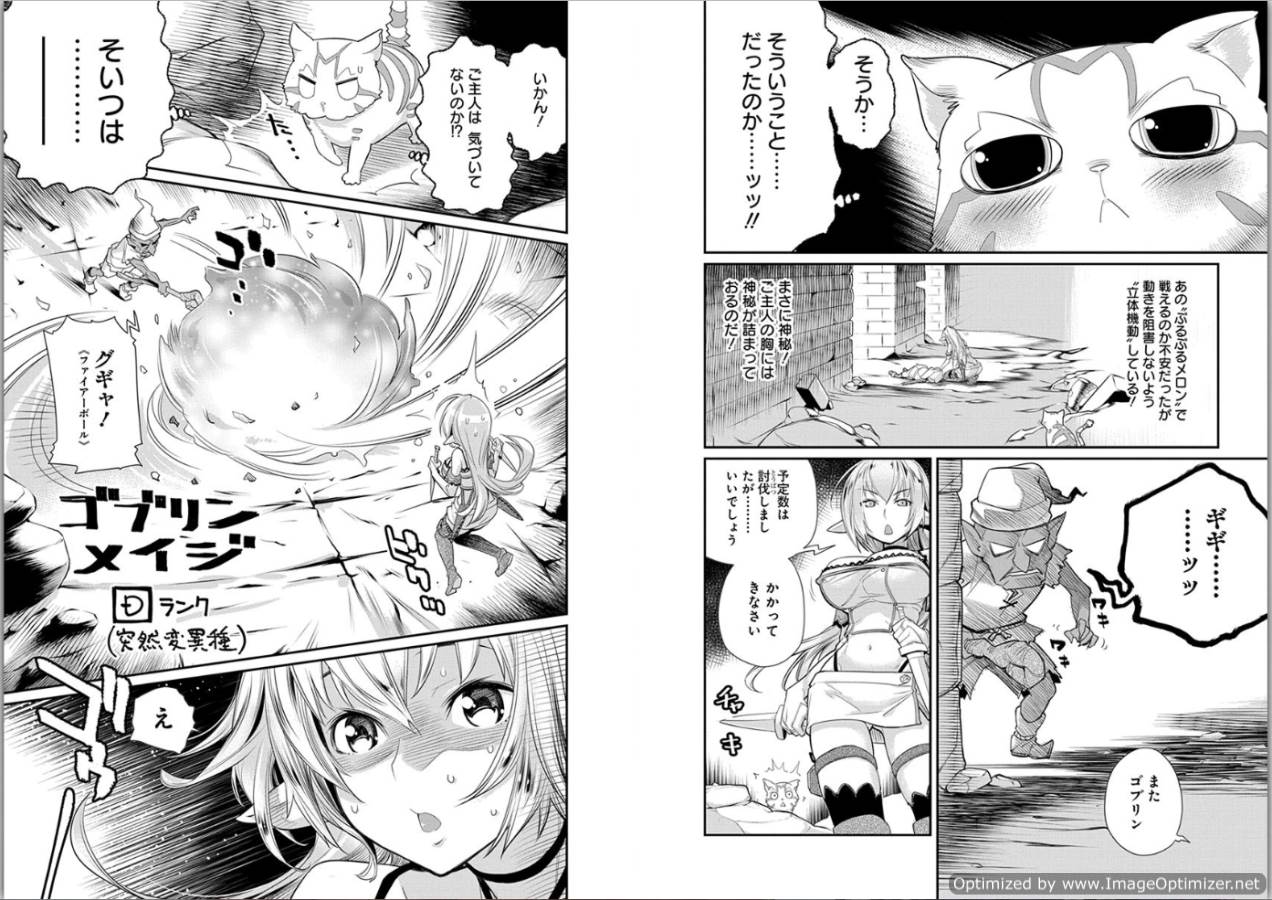 Sランクモンスターの《ベヒーモス》だけど Chap 2 - Next Chap 3