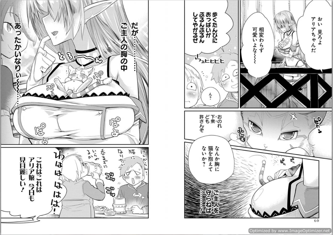 Sランクモンスターの《ベヒーモス》だけど Chap 2 - Next Chap 3