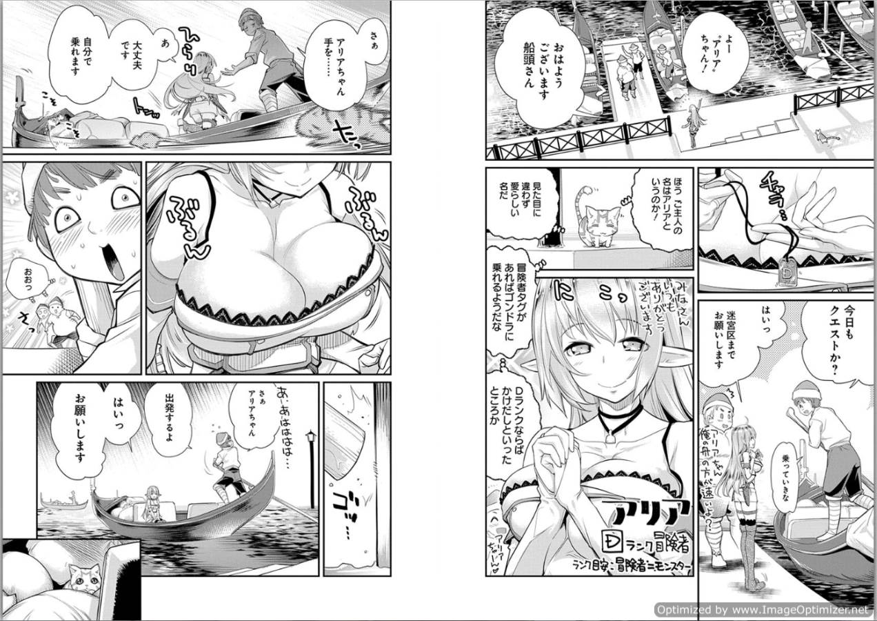 Sランクモンスターの《ベヒーモス》だけど Chap 2 - Next Chap 3