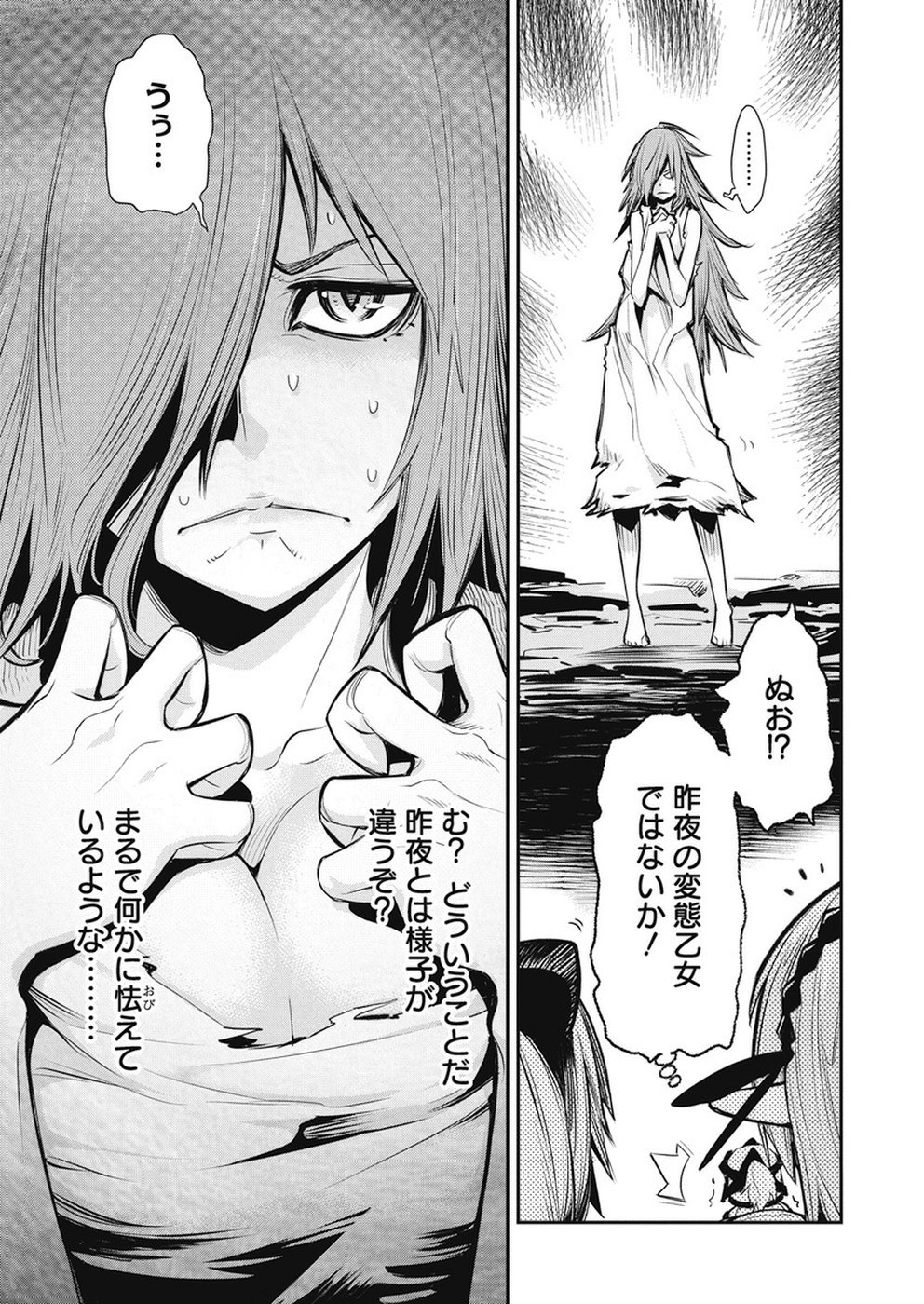 Sランクモンスターの《ベヒーモス》だけど Chap 20 - Next Chap 21