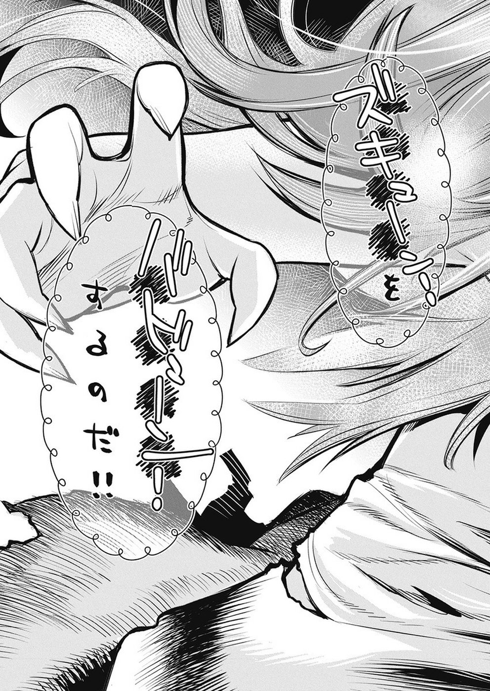 Sランクモンスターの《ベヒーモス》だけど Chap 20 - Next Chap 21