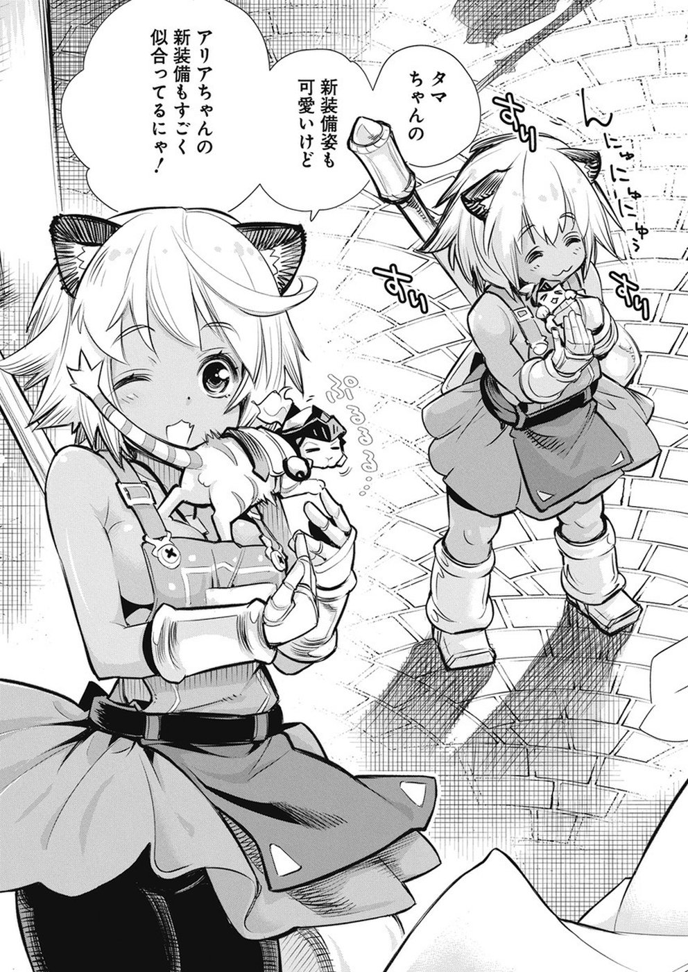 Sランクモンスターの《ベヒーモス》だけど Chap 20 - Next Chap 21