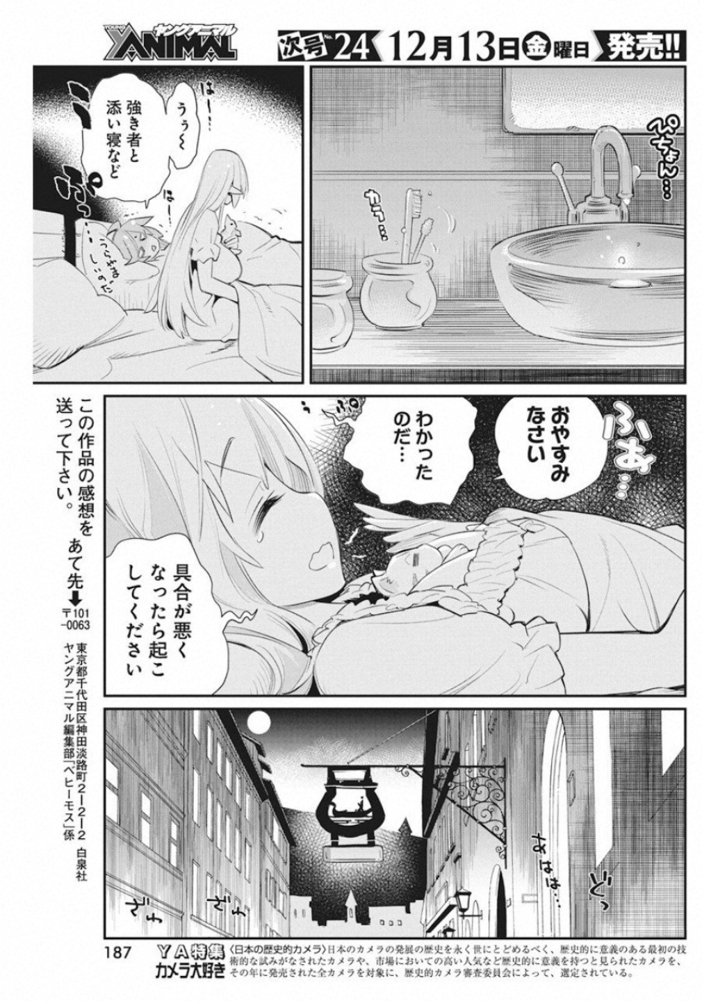 Sランクモンスターの《ベヒーモス》だけど Chap 21 - Next Chap 22