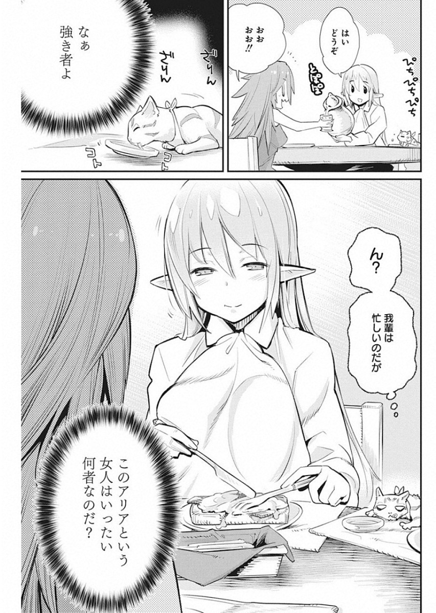 Sランクモンスターの《ベヒーモス》だけど Chap 22 - Next Chap 23