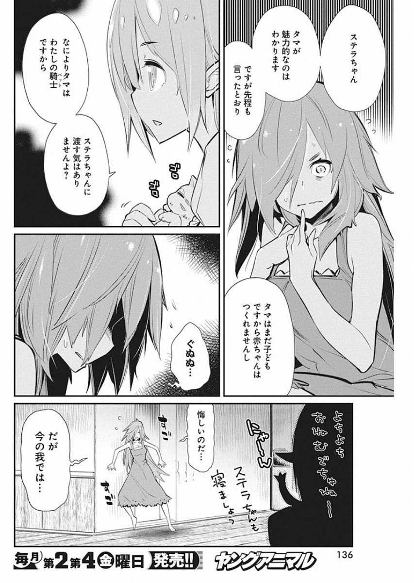 Sランクモンスターの《ベヒーモス》だけど Chap 22 - Next Chap 23