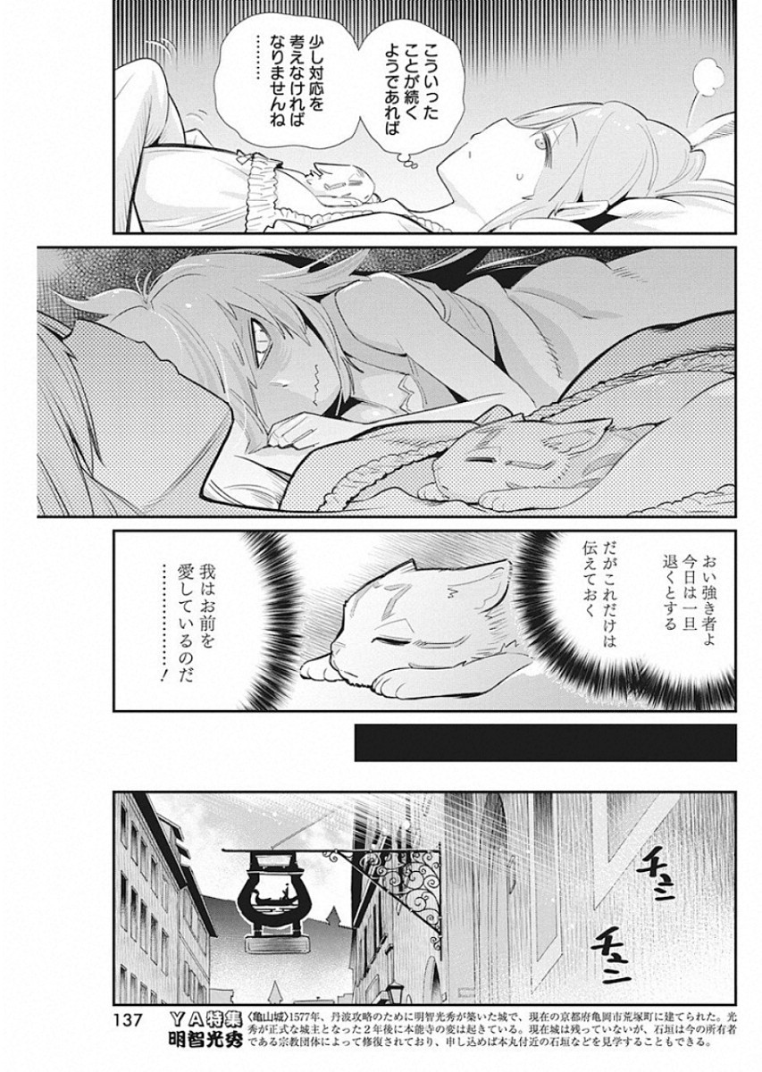 Sランクモンスターの《ベヒーモス》だけど Chap 22 - Next Chap 23