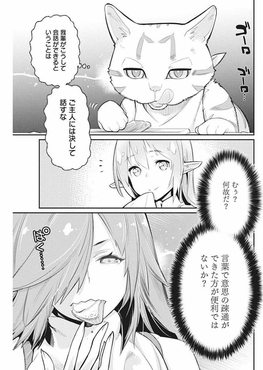 Sランクモンスターの《ベヒーモス》だけど Chap 22 - Next Chap 23