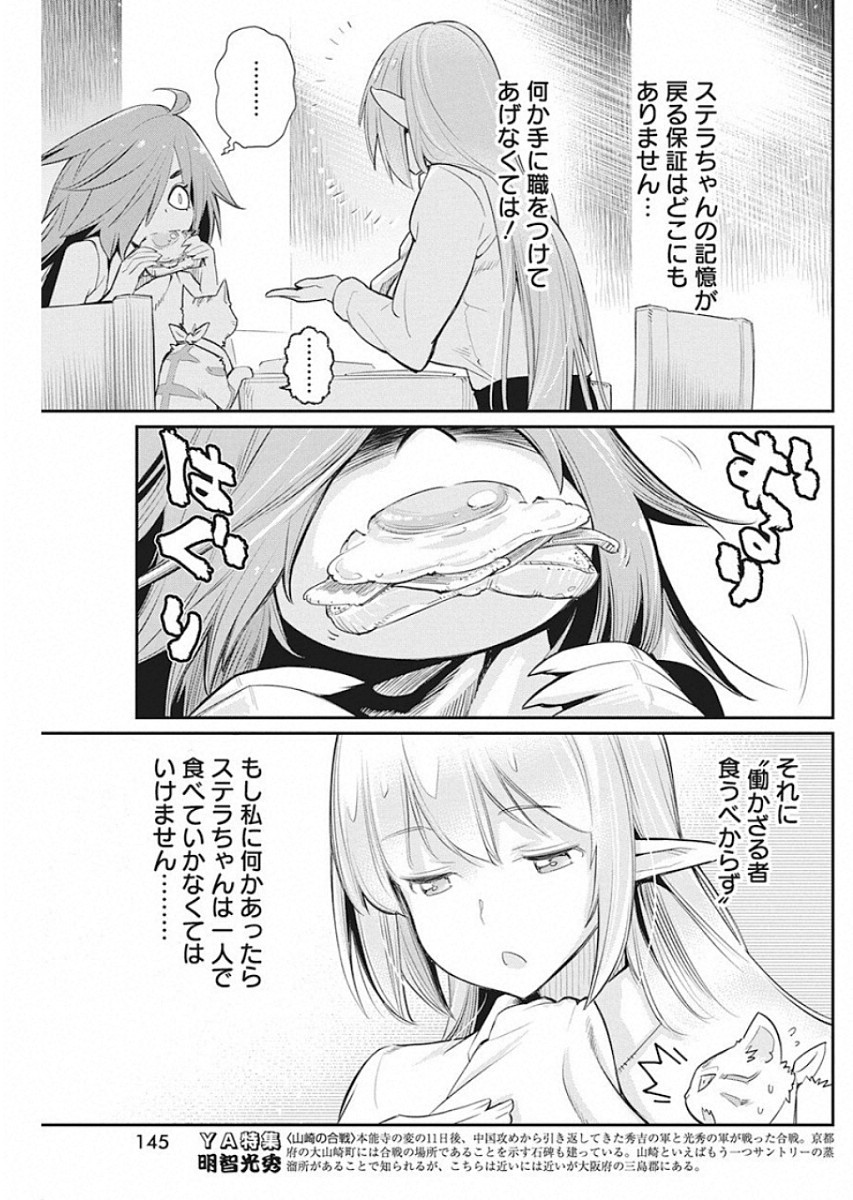 Sランクモンスターの《ベヒーモス》だけど Chap 22 - Next Chap 23