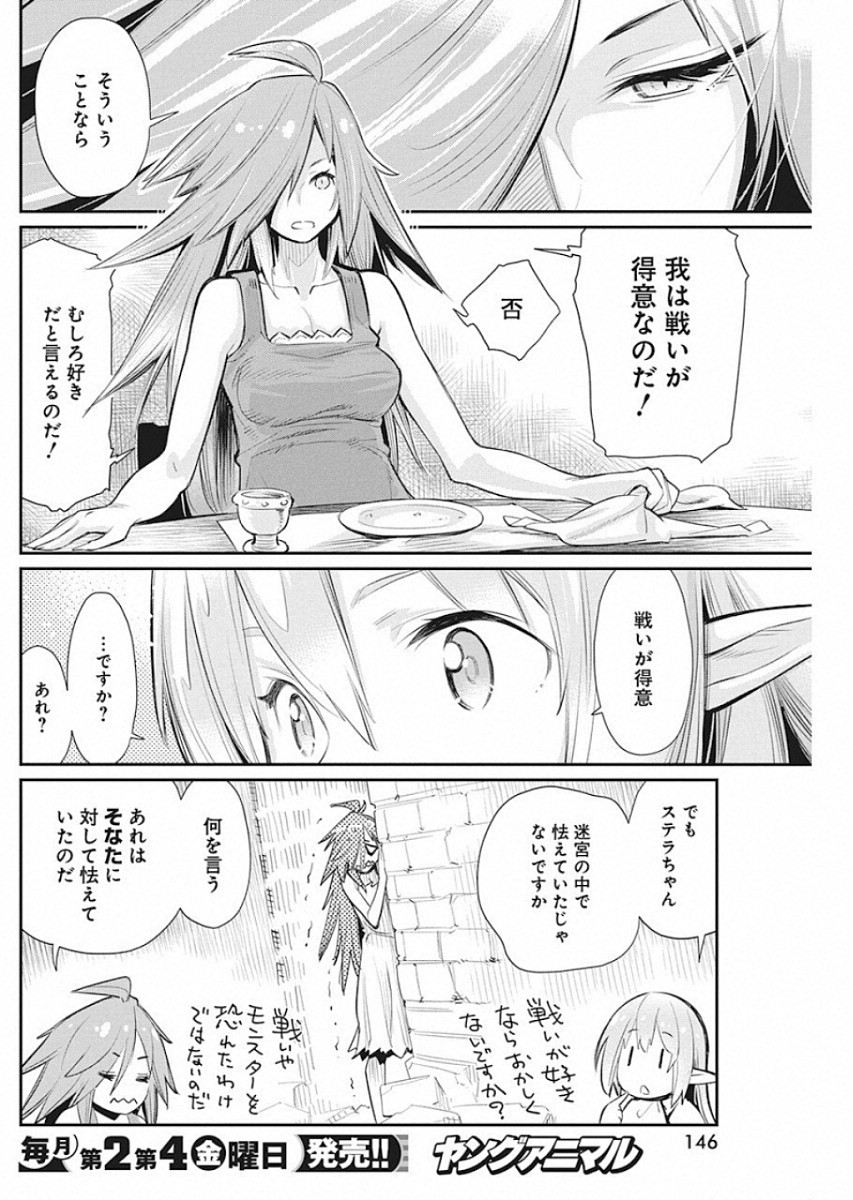 Sランクモンスターの《ベヒーモス》だけど Chap 22 - Next Chap 23