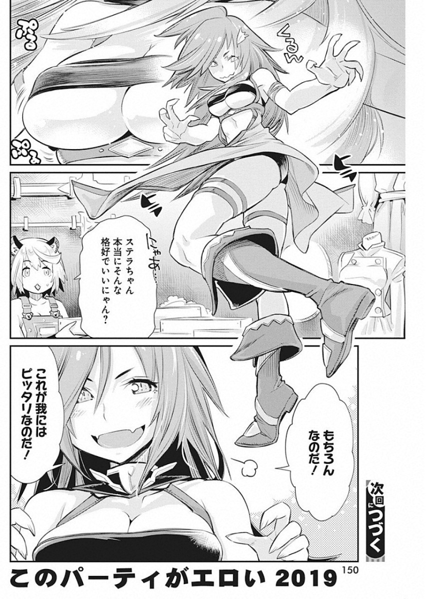 Sランクモンスターの《ベヒーモス》だけど Chap 22 - Next Chap 23