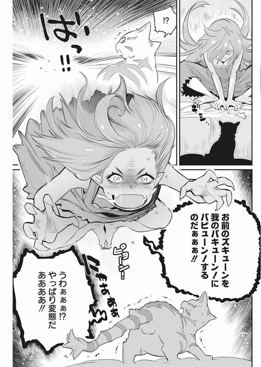 Sランクモンスターの《ベヒーモス》だけど Chap 22 - Next Chap 23