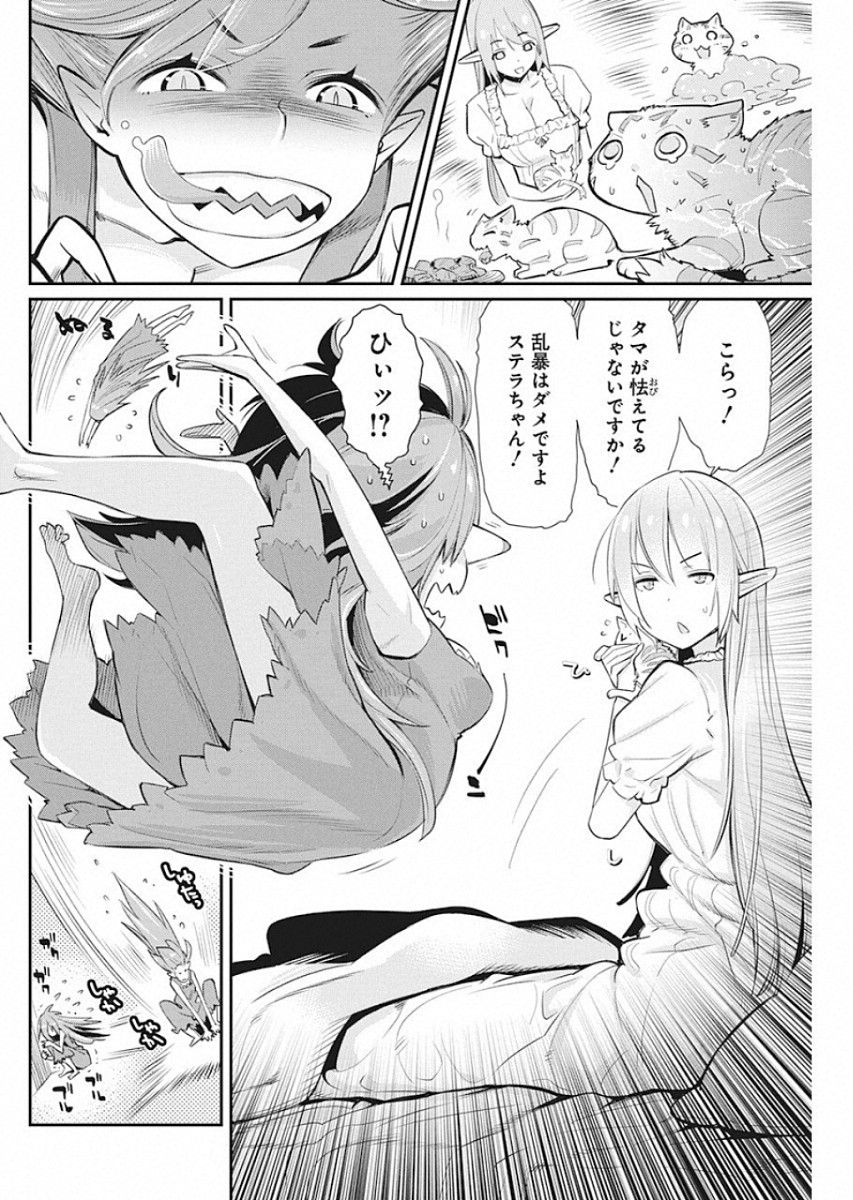 Sランクモンスターの《ベヒーモス》だけど Chap 22 - Next Chap 23