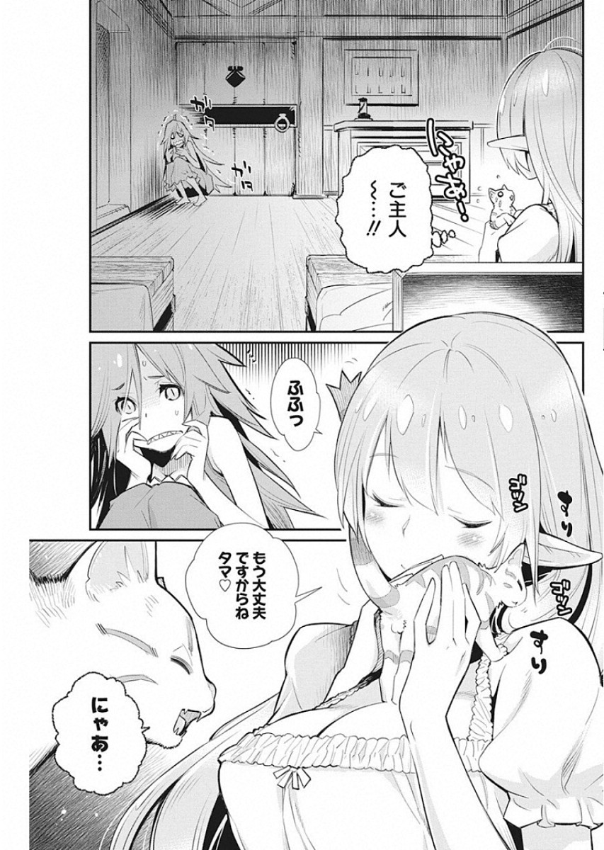 Sランクモンスターの《ベヒーモス》だけど Chap 22 - Next Chap 23