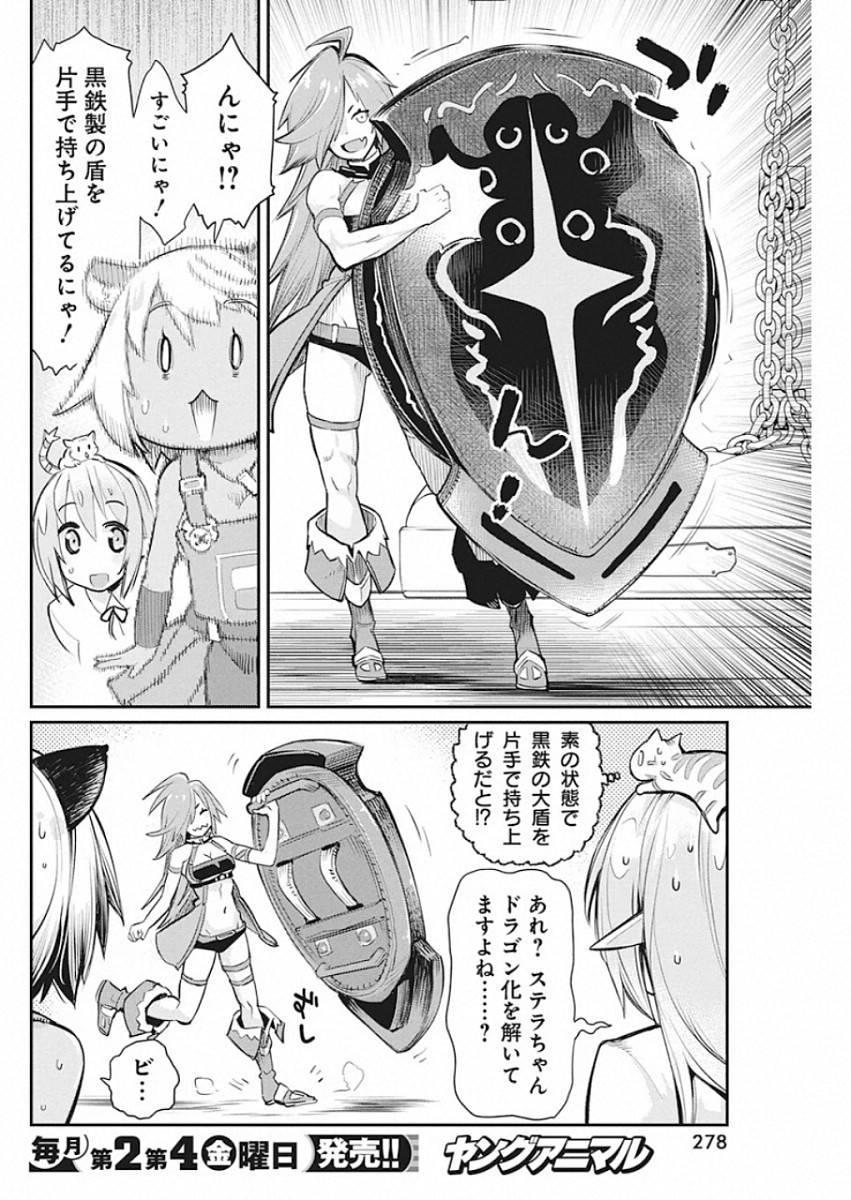 Sランクモンスターの《ベヒーモス》だけど Chap 23 - Next Chap 24