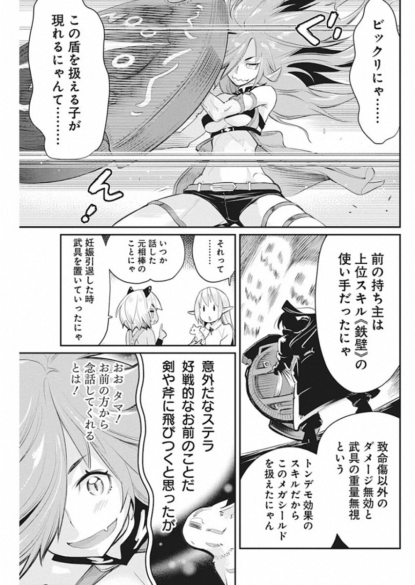 Sランクモンスターの《ベヒーモス》だけど Chap 23 - Next Chap 24