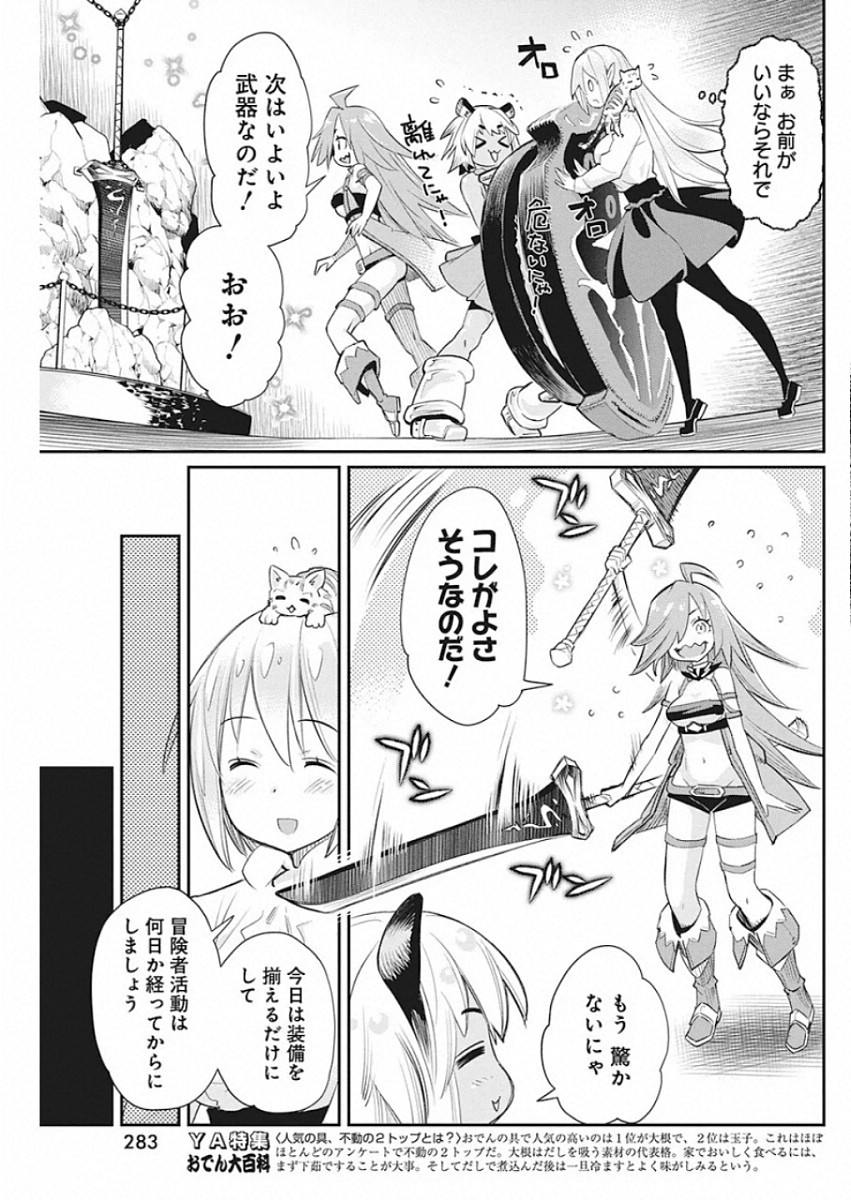 Sランクモンスターの《ベヒーモス》だけど Chap 23 - Next Chap 24