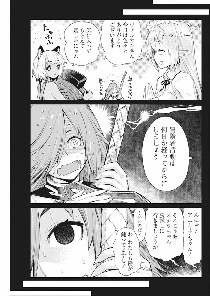 Sランクモンスターの《ベヒーモス》だけど Chap 23 - Next Chap 24